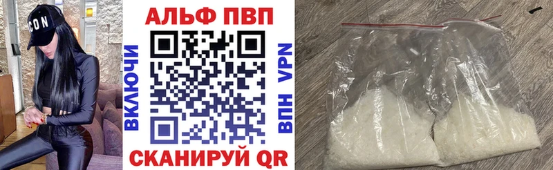 где купить Княгинино Alfa_PVP Соль