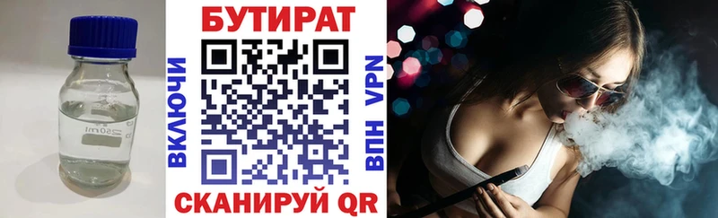 БУТИРАТ буратино  Княгинино 