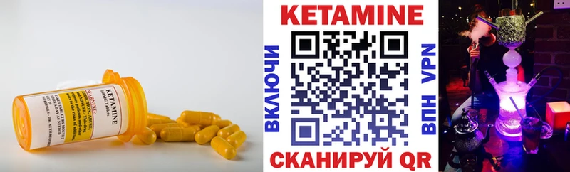 КЕТАМИН ketamine  купить закладку  Княгинино 